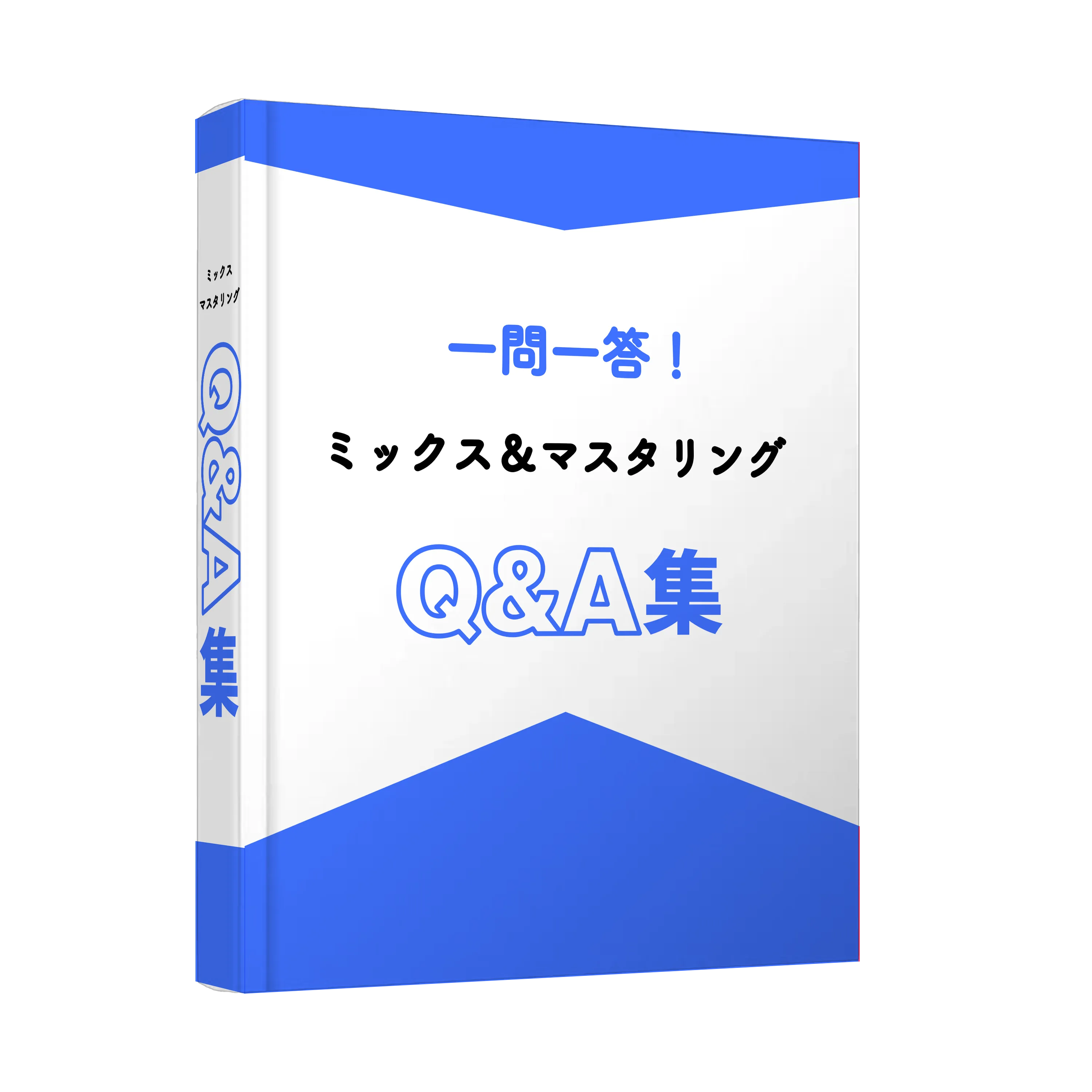 特典 10
