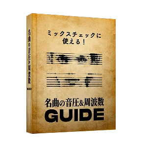 特典 11