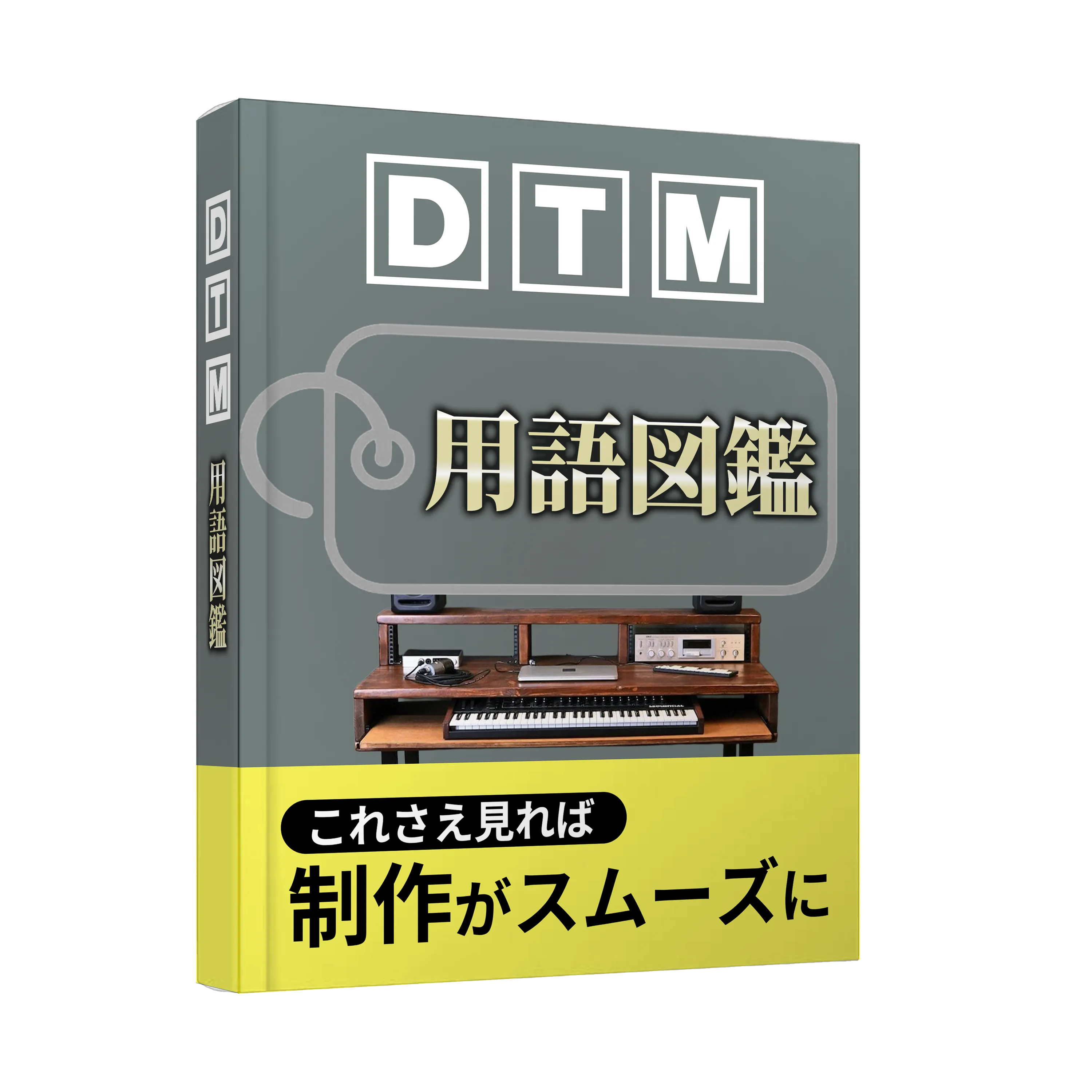 特典 15