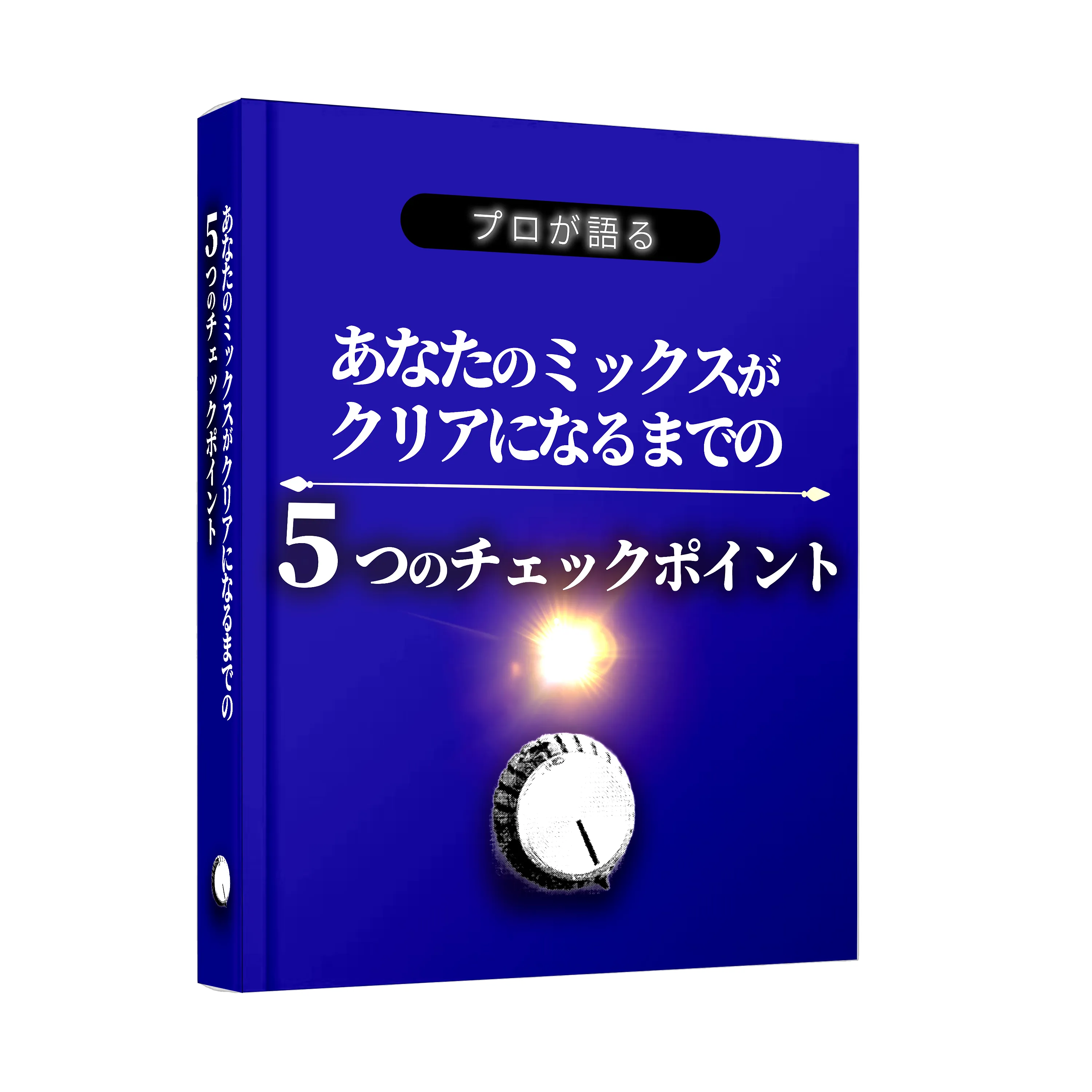 特典 17