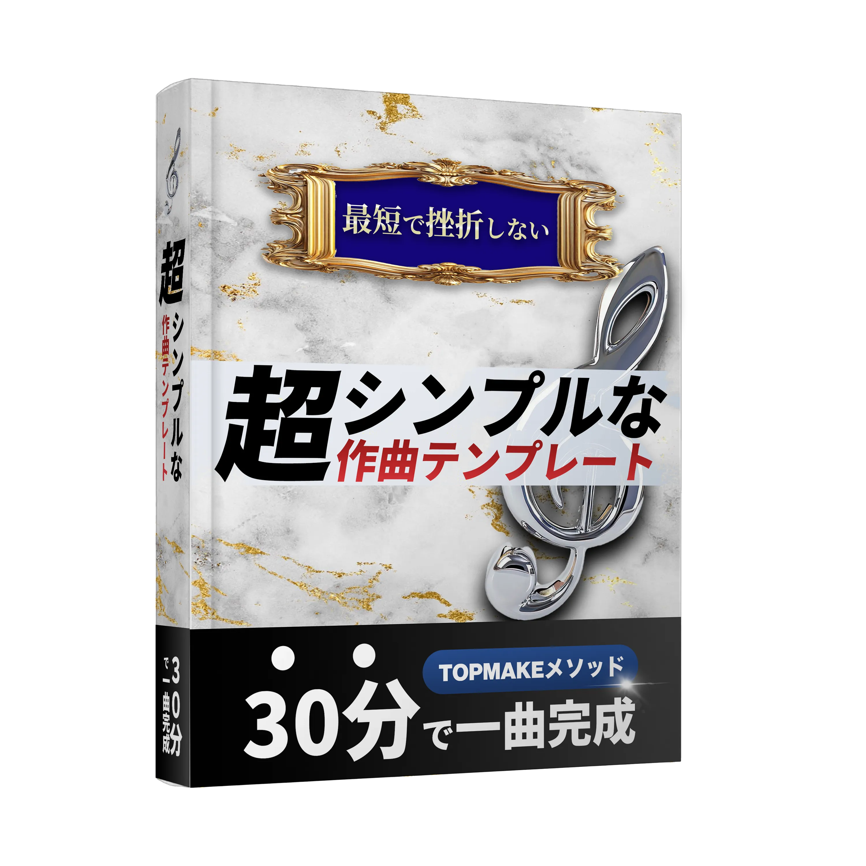 特典 24