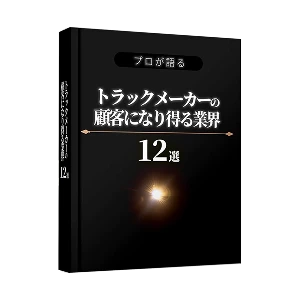 特典 26