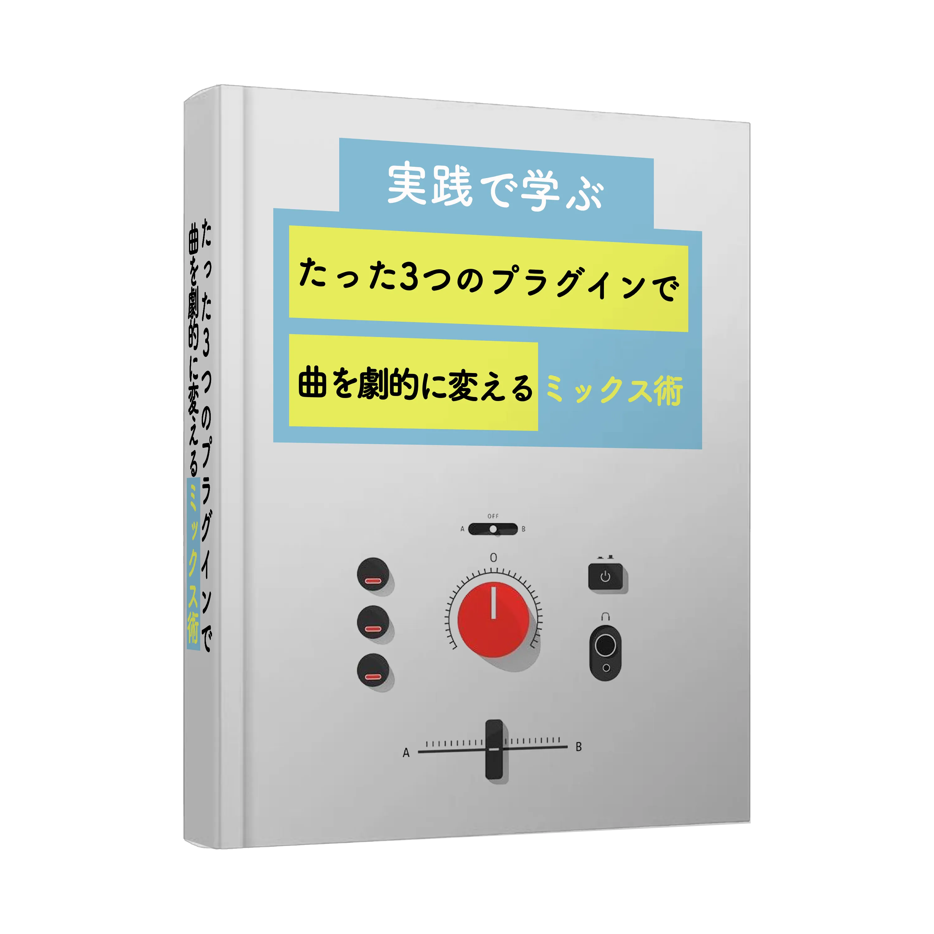 特典 27