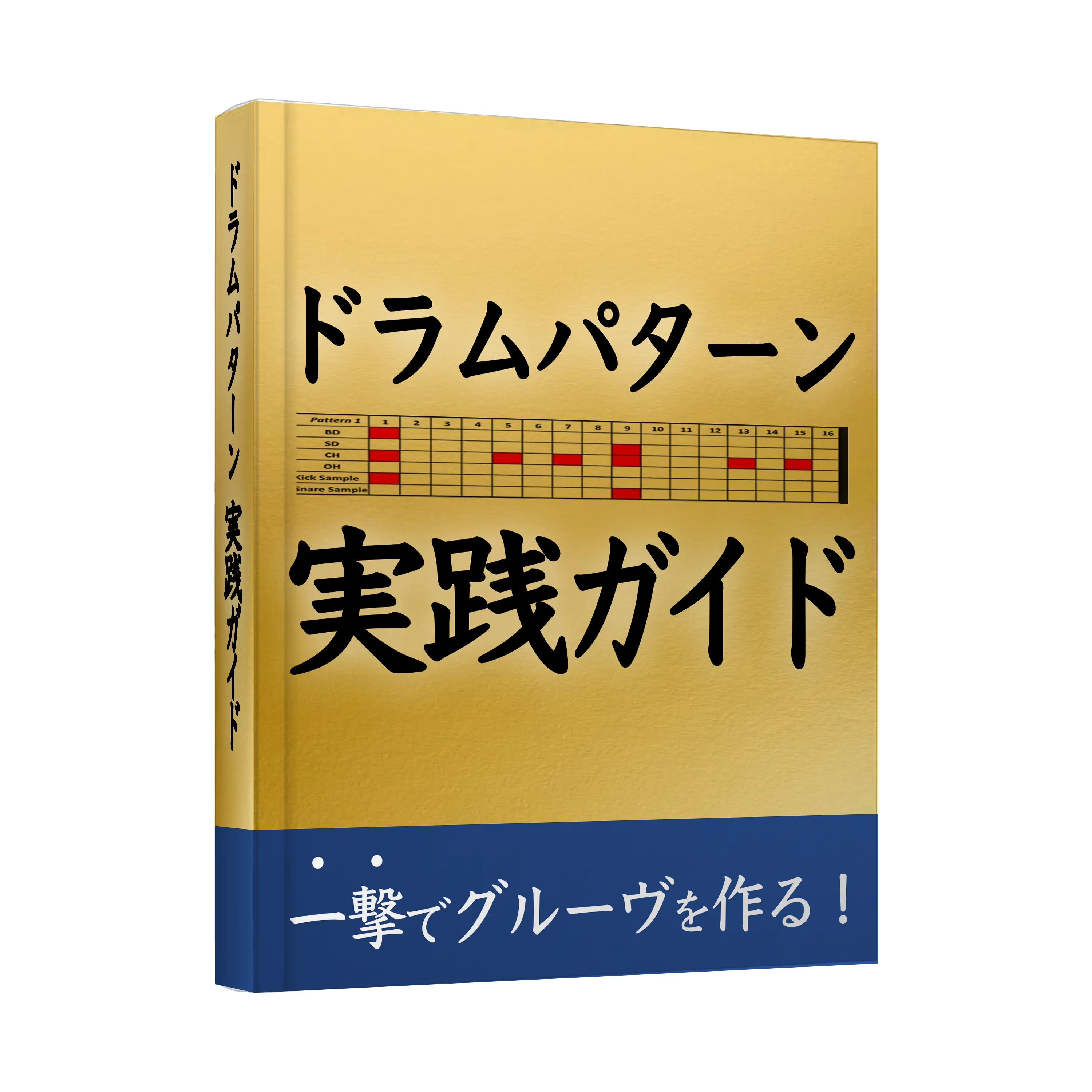 特典 3