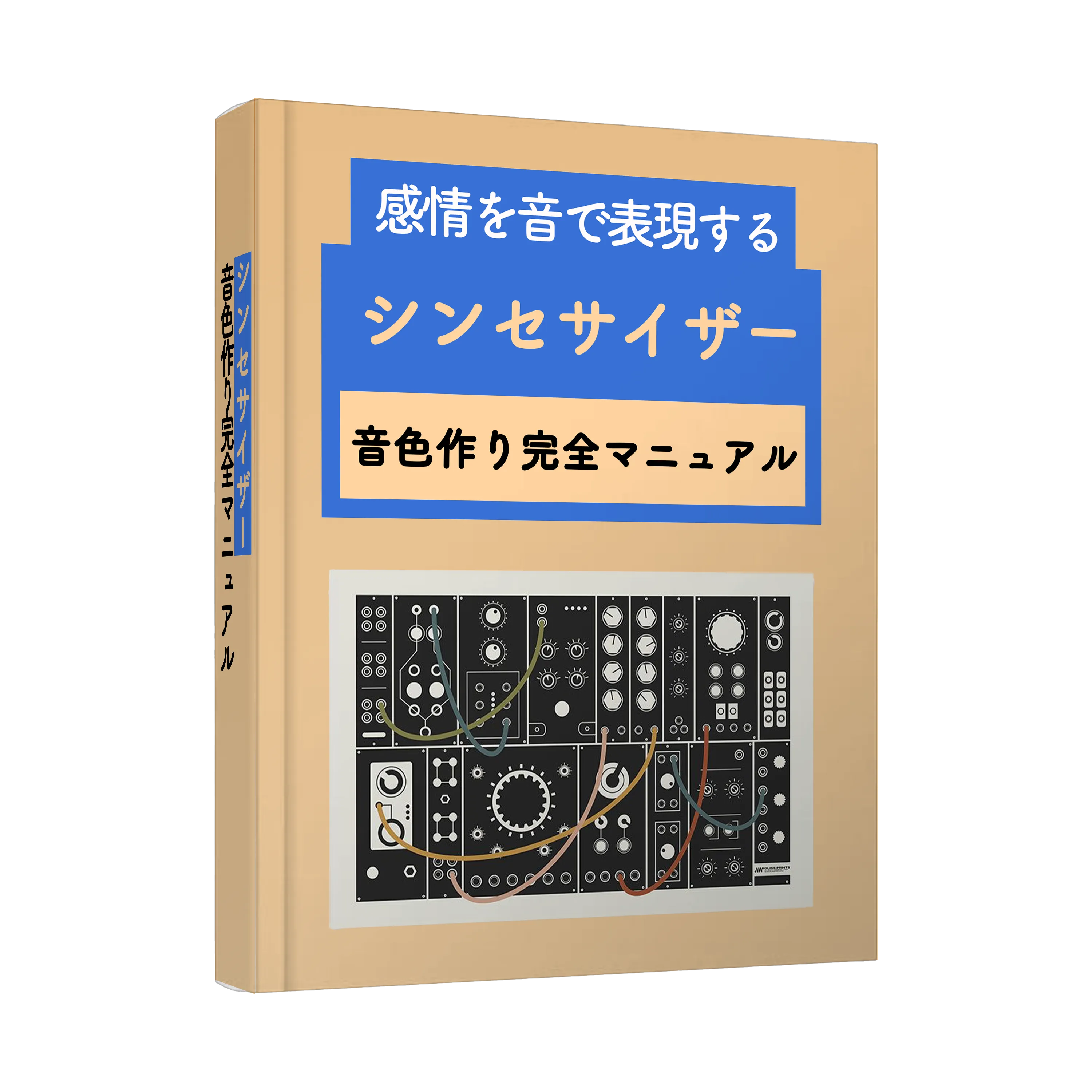 特典 5
