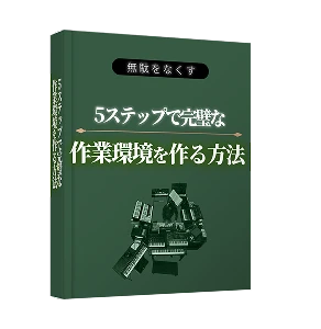特典 6