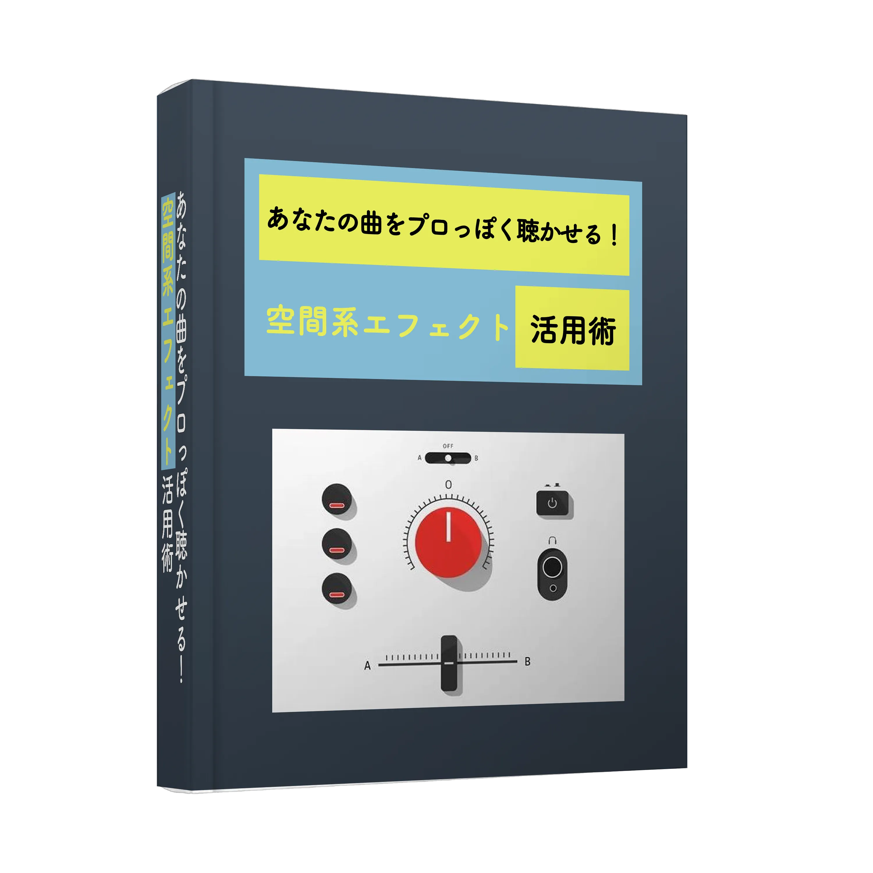 特典 7