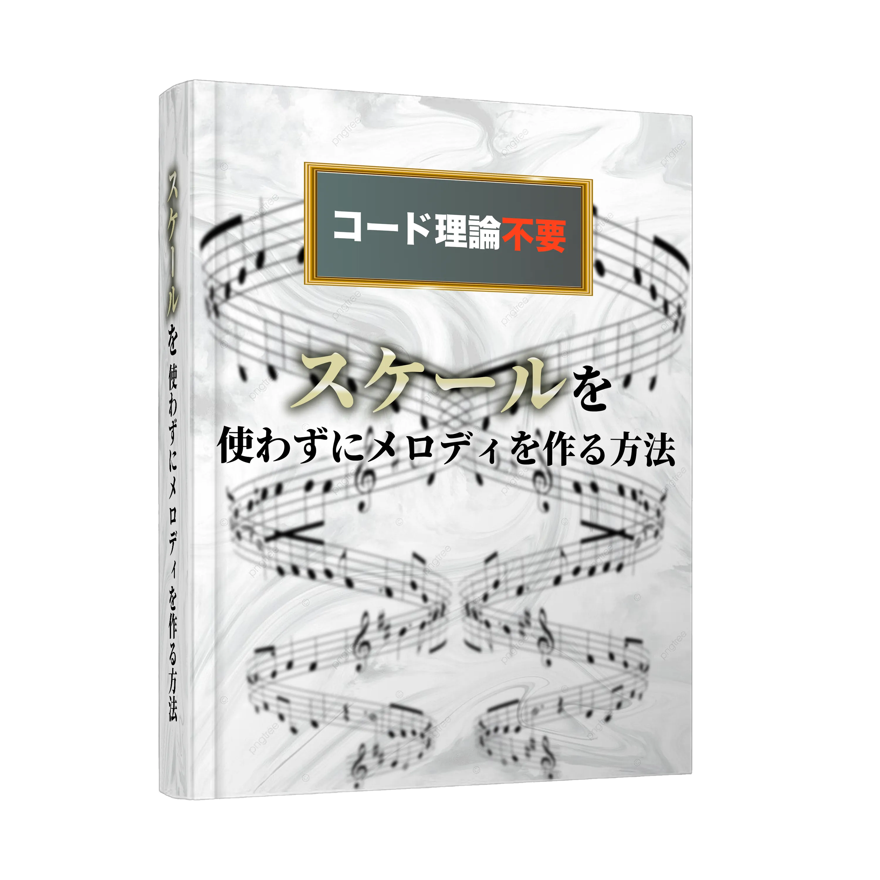 特典 8